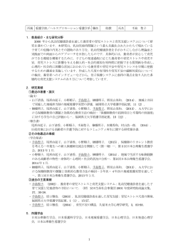 手島 聖子 - 福岡県立大学