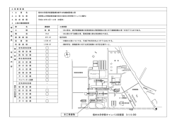 概要書 - jimuwww｜信州大学