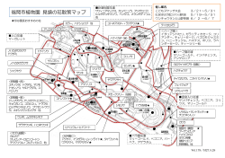 福岡市植物園 見頃の花散策マップ