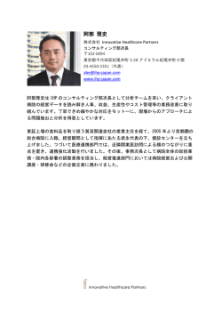 View profile - IHP-Japan Innovative Healthcare Partners