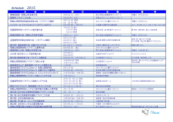 Schedule 2015