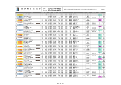 一覧PDF