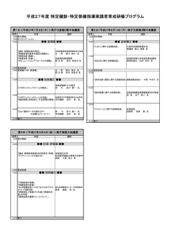 プログラム - 滋賀県健康づくり財団