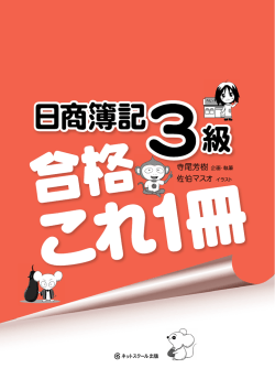 初版(実戦編)