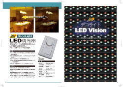 LED調光器