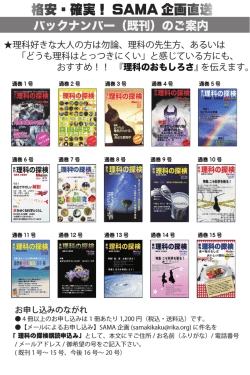 格安・確実！ SAMA 企画直送！