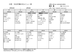 日信 500円幕の内メニュー表