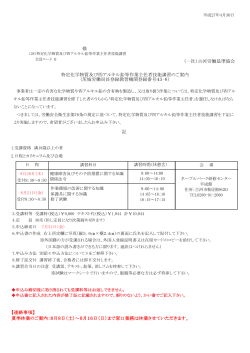 講習案内 - 古河労働基準協会