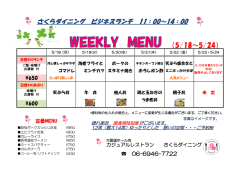 レストランランチメニュー