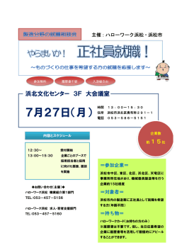 案内ちらし