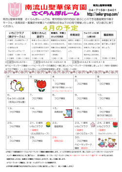 育児相談のほか自由に遊ぶことのできる園庭