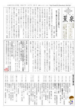 H27 4月号[PDF：382KB]