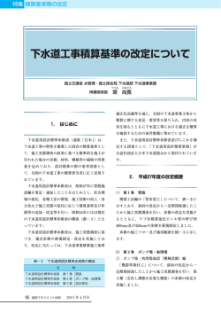 PDFファイル - 建設マネジメント技術