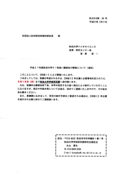 ミ ヽ - 秋田県放射線技師会