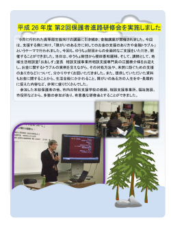 保護者進路研修会