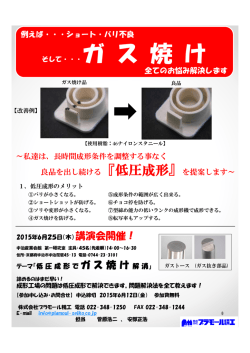 詳しくはこちら - プラモール精工