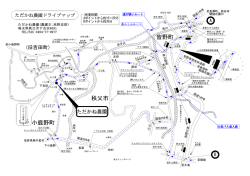 手作りマップ