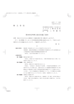 株 主 各 位