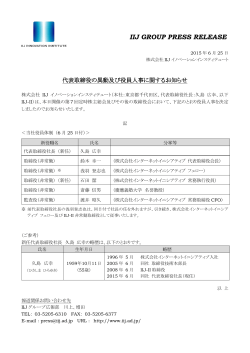 IIJ GROUP PRESS RELEASE