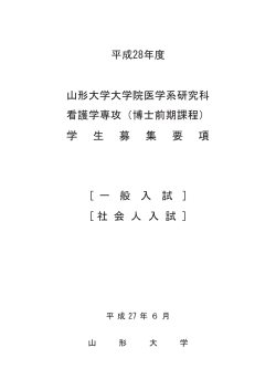 学 生 募 集 要 項