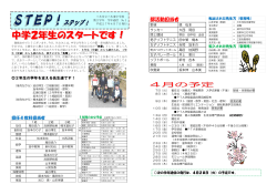 部活動担当者 - 三木の教育