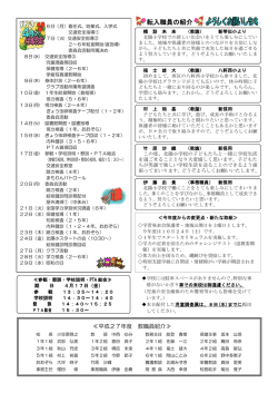 裏面 - 市立北陽小学校