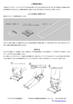 取扱説明書の表示 - ウェーダースタンド
