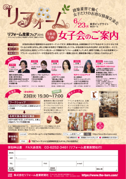 女子会のご案内 - Kenchiku