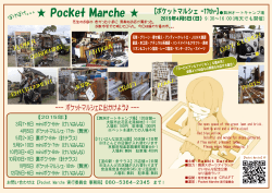 Pocket Marche