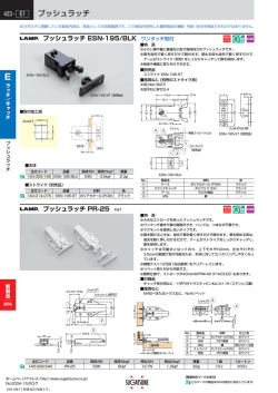 ｶﾀﾛｸﾞ資料