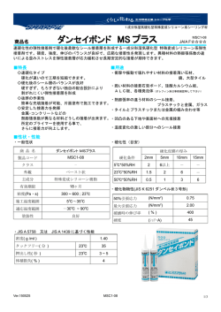 技術資料