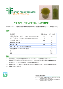 kiwi drink 30%