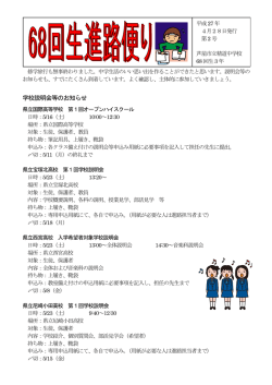 H27進路便り002