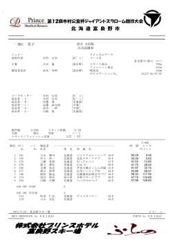 一般C男子ファイルをダウンロード