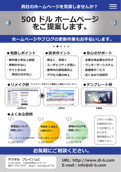 をご提案します。 500 ドル ホームページ