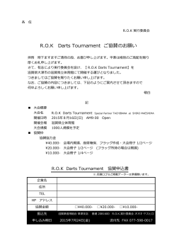 R.O.K Darts Tournament ご協賛のお願い - JAPAN
