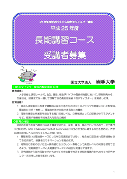 岩手大学工学部