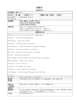 英語Ⅱ【月3：国村】（初級・General）