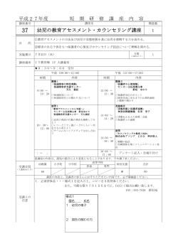 HP掲載用個票 - 特別支援教育班