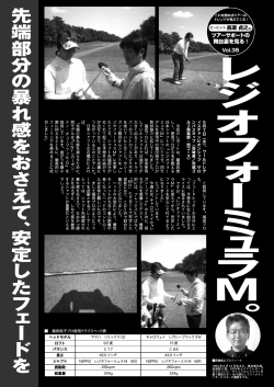レジ オフ ォ ー ミ ュ ラ M 。