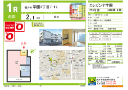 西部 学園3丁目7-12