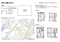 枚方三栗【4025】