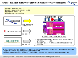 株式会社フローディア