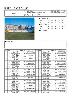 修徳C - リバーサイドユースリーグ
