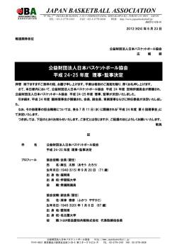 JAPAN BASKETBALL ASSOCIATION