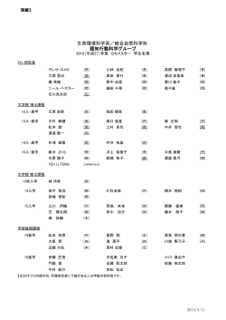 研究員・学生 - 認知行動科学研究室