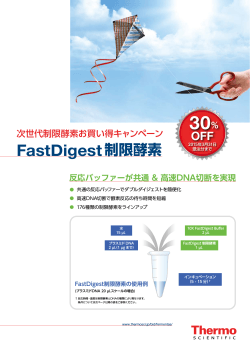 FastDigest