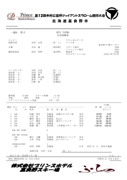 一般D男子ファイルをダウンロード