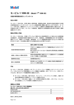 製品データシート（PDS） ダウンロード