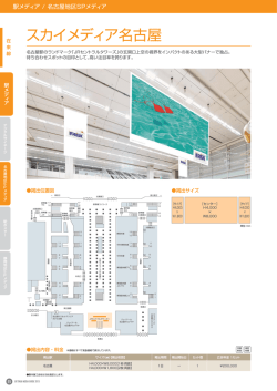 JR TOKAI MEDIA GUIDE 2015